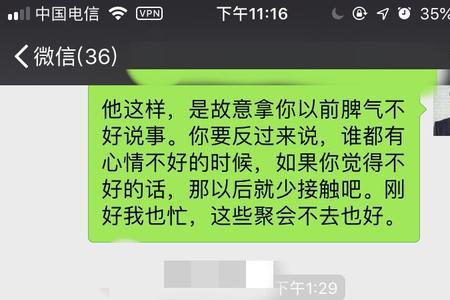 男友半天不回消息怎么霸气回复