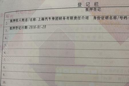 怎么查询车辆抵押是否己经解押