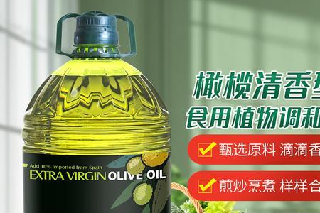 橄榄植物调和油是什么意思