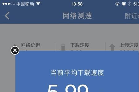 家庭网速多少正常