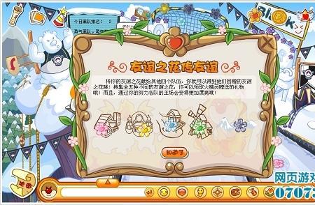 摩尔庄园怎么去火山