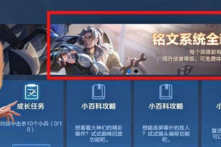 铭文所加生命是额外生命吗