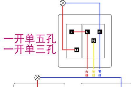 三开的双控开关怎么接单控