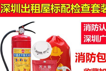 杭州出租房消防标准