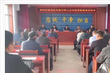 集体约谈有什么规定