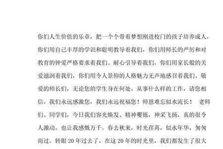 高中同学30年聚会班长感言
