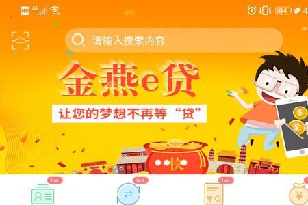 鱼米e贷申请条件
