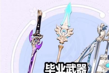 神鹤温心带什么圣遗物