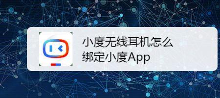 小度耳机一个响一个不响