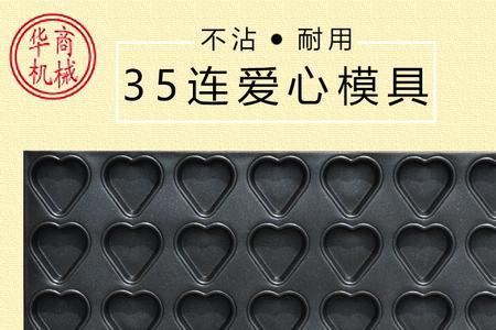 香枕蛋糕怎么选模具