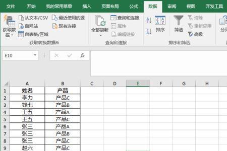 excel怎么横向对比是否重复
