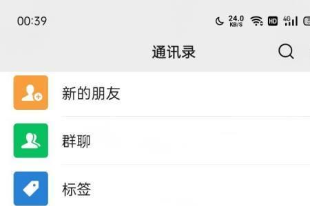 怎么用手机号码添加联系人
