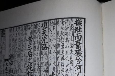 易钗而弃什么意思