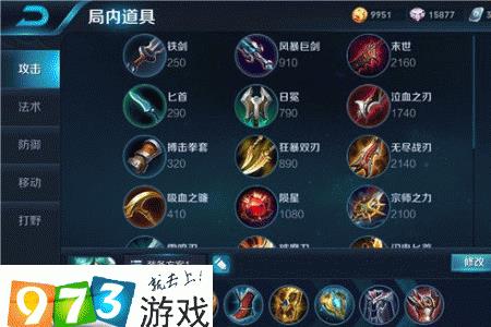 近卫荣耀加多少血
