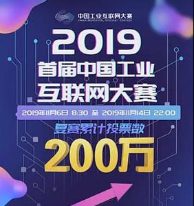 互联网大赛是全国级别的吗