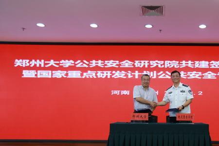 大学治安部是干什么的