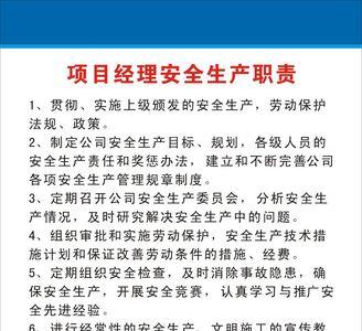 工地上生产经理属于什么级别