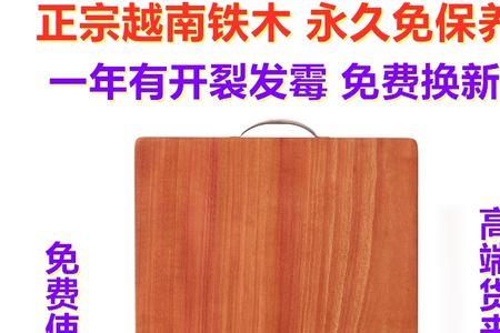 铁木面板是什么颜色
