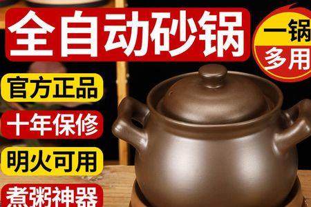 电砂锅自动功能怎么用