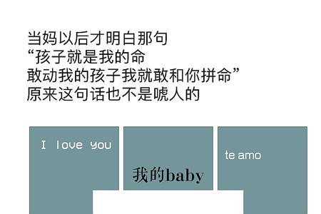 最近很火的陪读母子文案