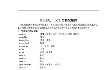 dreamed 的固定搭配