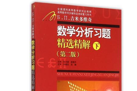 数学分析和高等数学的区别
