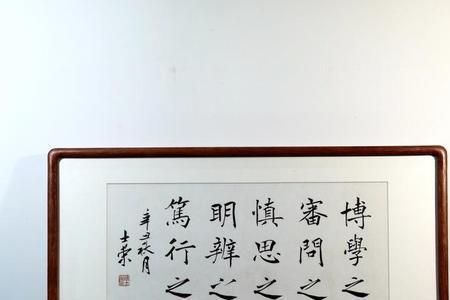 笃行精益什么意思