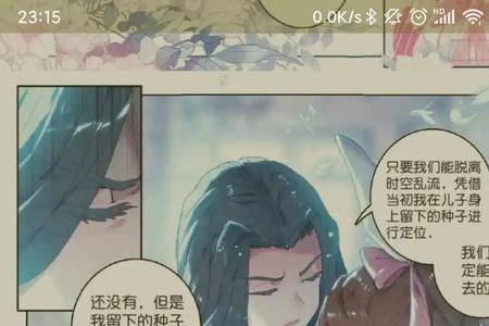 斗罗大陆一到四共有多少章