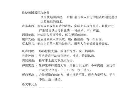 形容没精神的四字词语