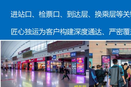 重庆北站高铁进站检票流程