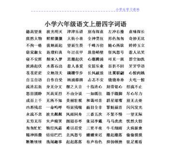 安静的什么填四字词语