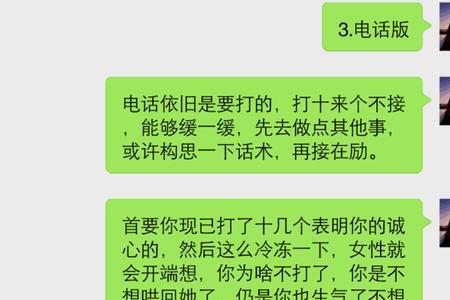男生总是哄女生什么意思
