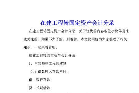 转介绍工程中间费如何收取