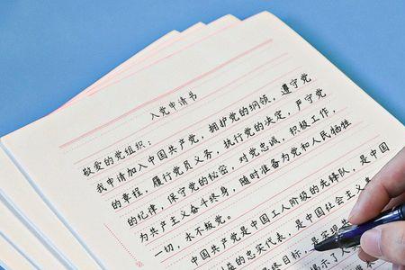入团信签纸是什么样的
