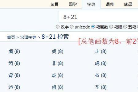 丿v丶_这几个笔画怎么打出来