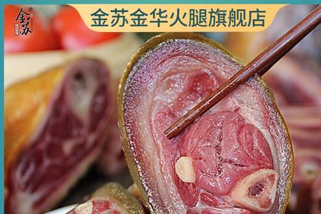 金华天金火腿怎么样