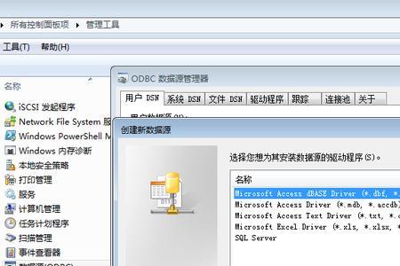access怎么导入odbc数据源