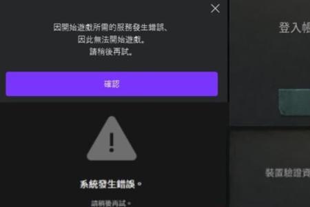 游戏 服务器崩溃
