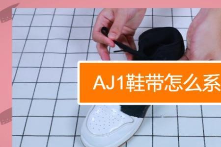 鞋带在鞋子上怎么清理