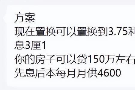 银行转贷是什么意思
