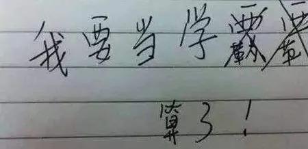 提笔忘字是什么意思