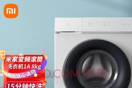 小米1a洗衣机使用说明书