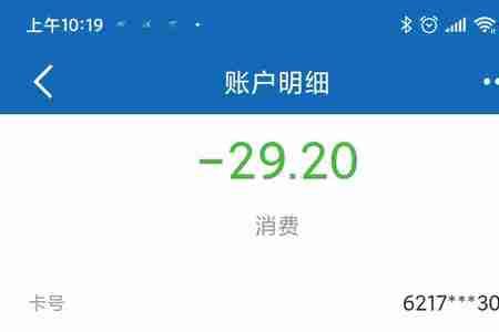 易宝支付扣费能要回吗