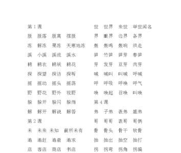 天可以怎么组词