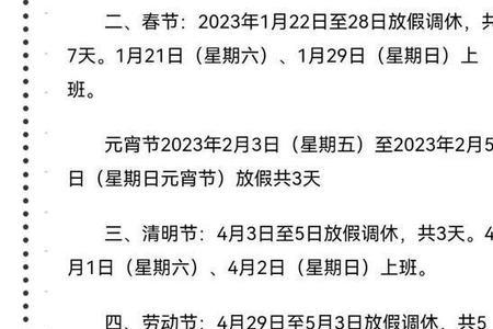 2022年4月法定节假日图片