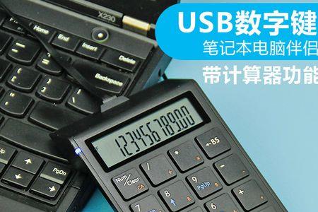 电子计算器上的等于键叫什么键