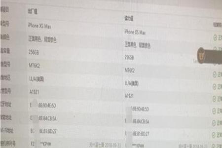 屏幕换的原装屏爱思能看出来吗