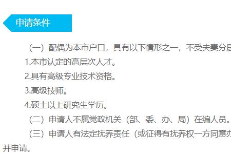招工户籍迁入是什么意思