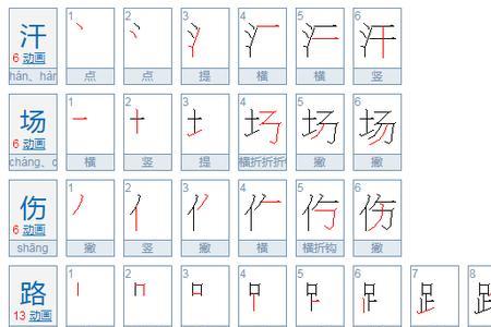 己按偏旁写字组词