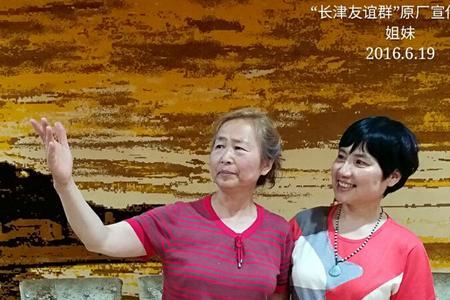 友谊永存的意思是什么